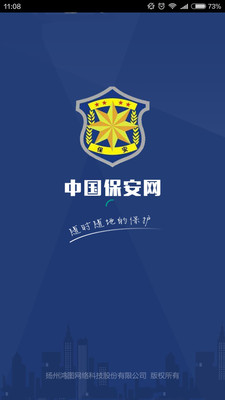 中國保安網(wǎng)4