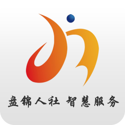 盤錦智慧人社app最新版本