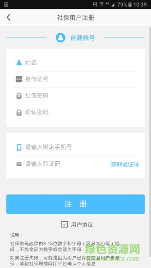樂山智慧人社最新版本0