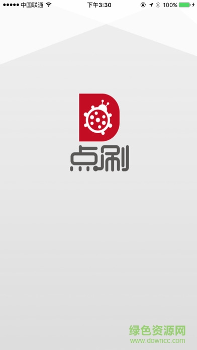 點刷pos機客戶端0