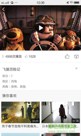 聯通手機電視app正式版0