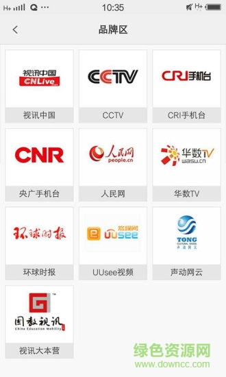聯通手機電視app正式版3
