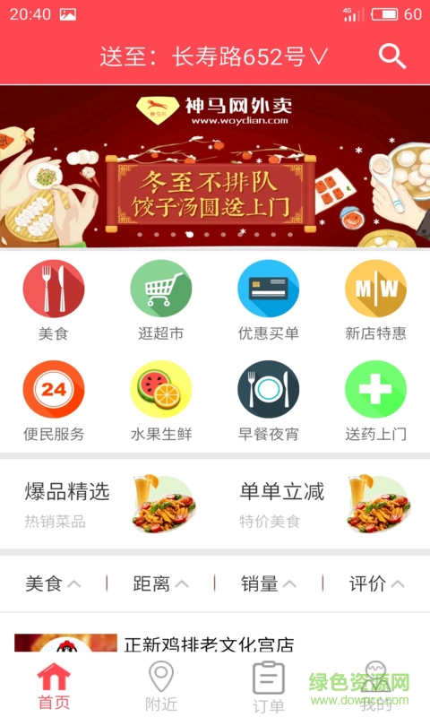 神馬網(wǎng)手機(jī)版0