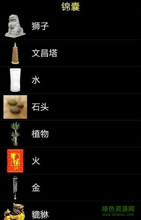 智能風水羅盤已付費完整版(Smart Feng Shui Compass Professional)1