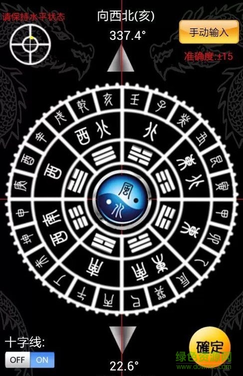 智能風水羅盤已付費完整版(Smart Feng Shui Compass Professional)2