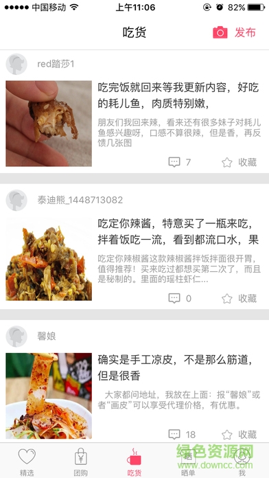 畫皮網團購手機版0