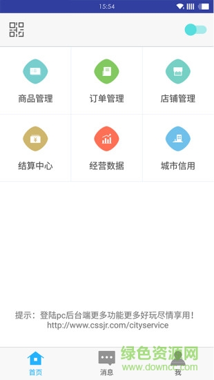 全民擺攤2