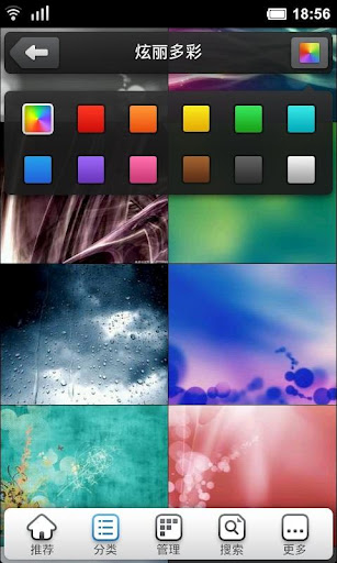 百度壁紙app1