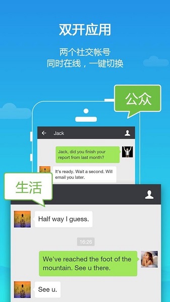 lbe平行空間app(原雙開大師)0