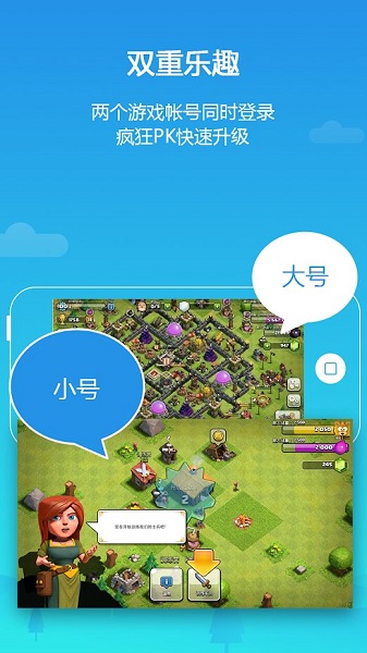 lbe平行空間app(原雙開大師)1