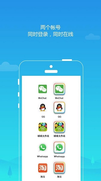 lbe平行空間app(原雙開大師)3