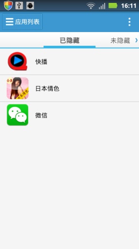 應(yīng)用隱藏0