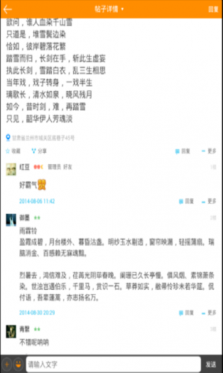 原創(chuàng)文學(xué)(手機寫作軟件)2