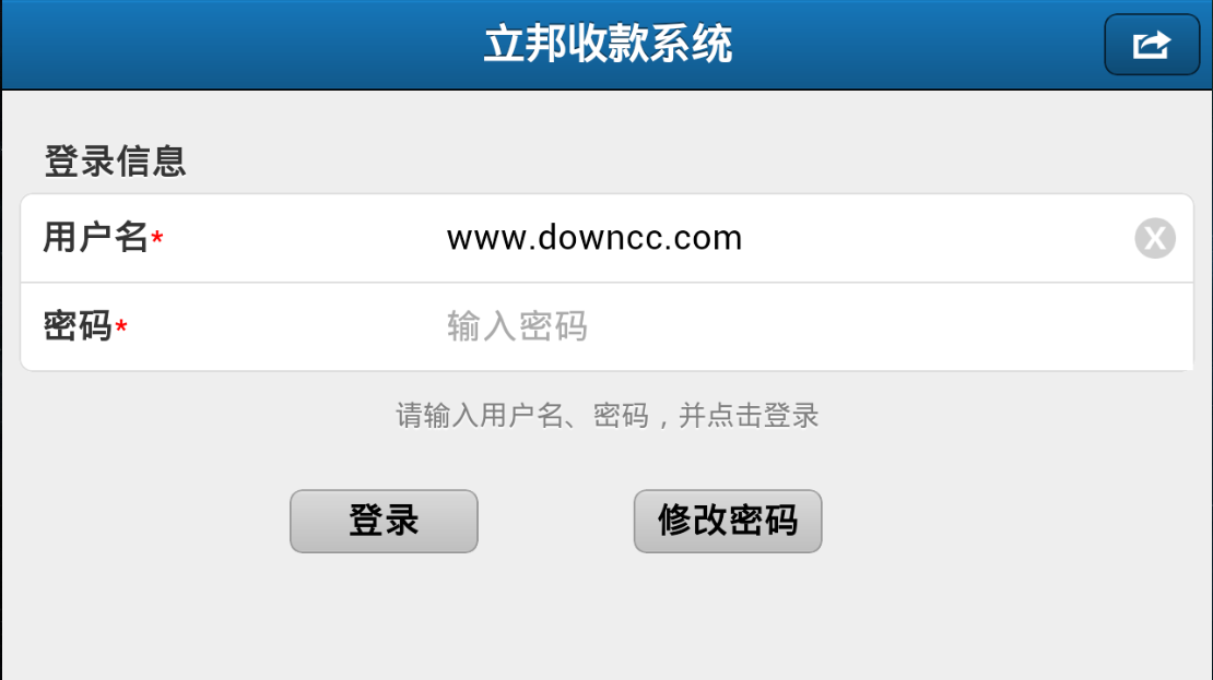 立邦收款系統0