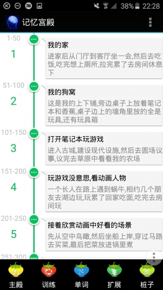 記憶宮殿app最新版0