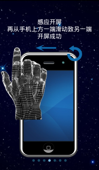 魔法開屏觸摸開屏app2