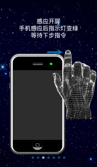 魔法開屏觸摸開屏app1