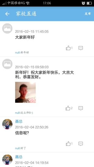 乖寶貝(家長端)0
