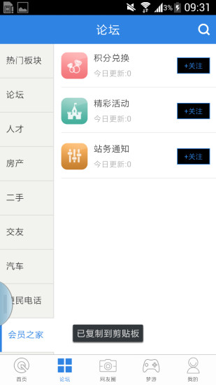 鄂州第一網(wǎng)客戶端0