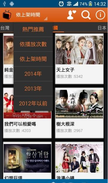 電視連續劇apk2