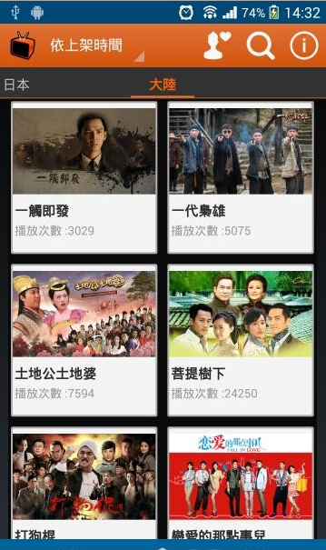 電視連續劇apk1