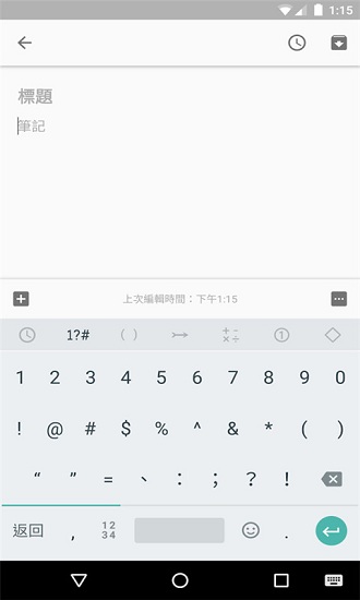 谷歌粵語輸入法0