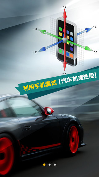 大飆車汽車百公里加速軟件0
