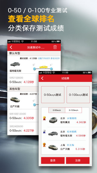 大飆車汽車百公里加速軟件1
