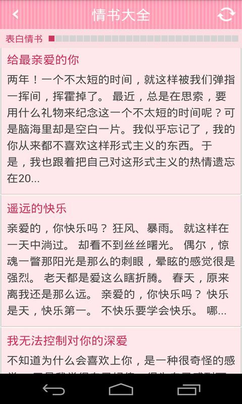 情書大全1