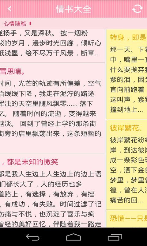 情書大全3