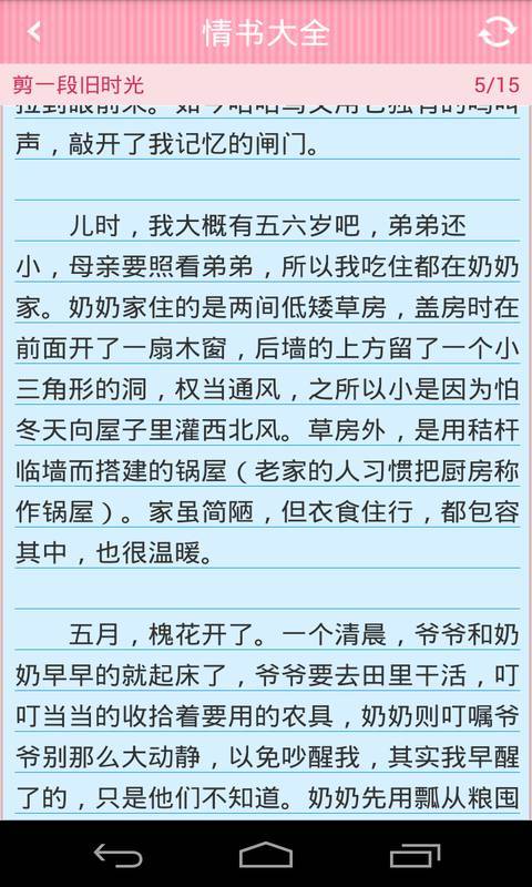 情書大全4