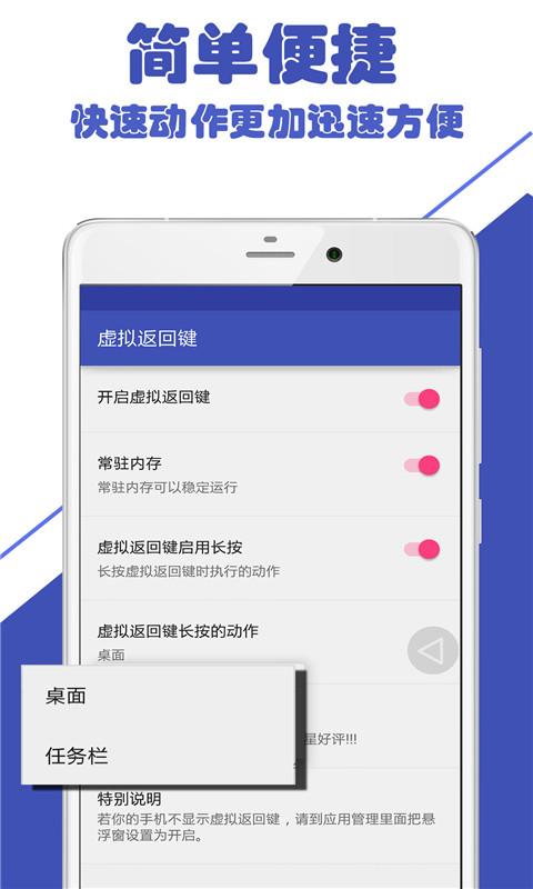 虛擬返回鍵漢化版(Back Button)1