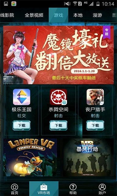 360奇酷魔鏡手機版0