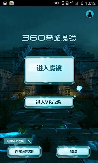360奇酷魔鏡手機版1
