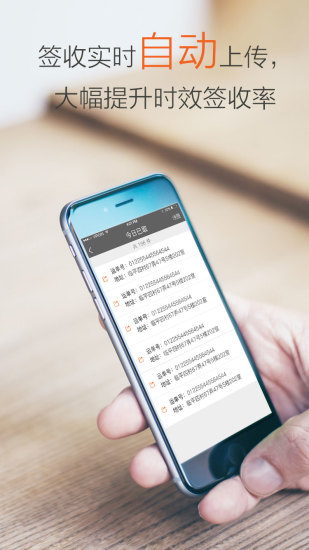 圓通快遞行者app2
