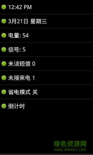 點(diǎn)明安卓讀屏軟件免費(fèi)版0