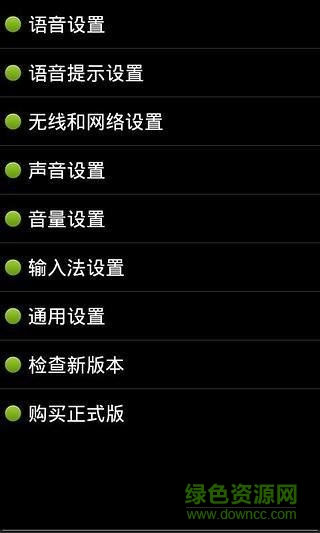 點(diǎn)明安卓讀屏軟件免費(fèi)版2