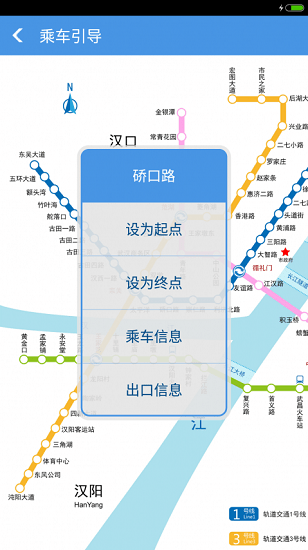 武漢地鐵app乘車碼2