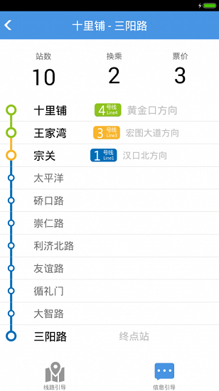 武漢地鐵app乘車碼0