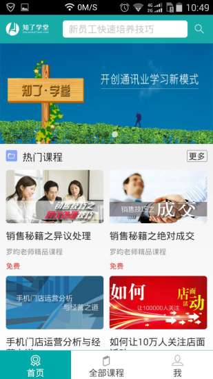 知了學堂2