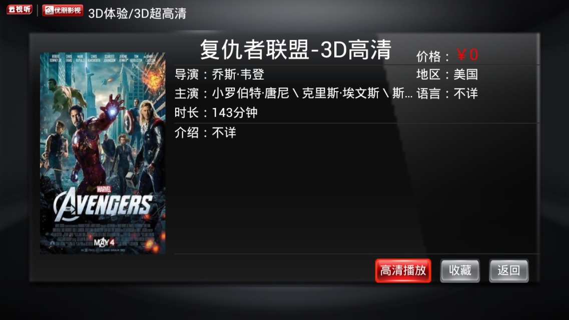 優朋影視tv版正式0