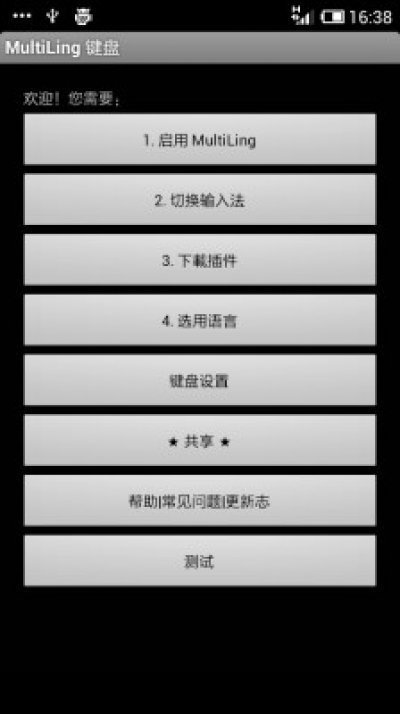 Multiling鍵盤藏文輸入法(Multiling keyboard)0
