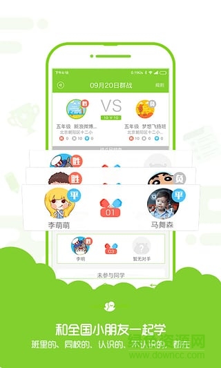 小學速算盒子學生端0