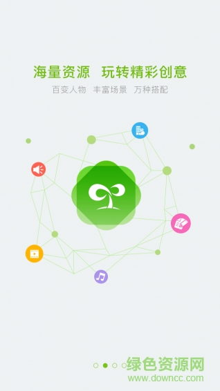 flash動畫制作器app0