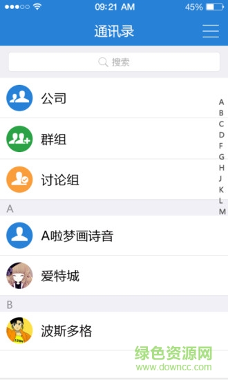 FIM+(手機辦公)0