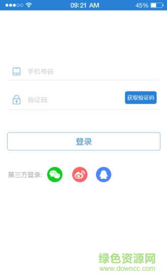 FIM+(手機辦公)3