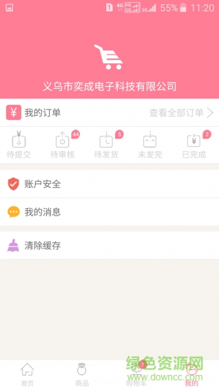 e下單app(購物訂貨)0