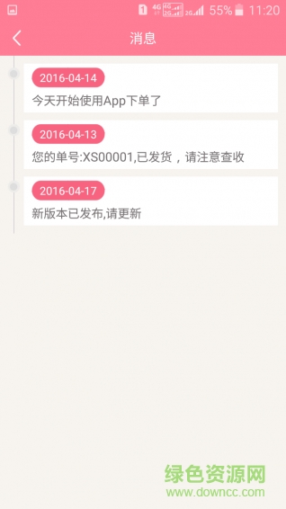 e下單app(購物訂貨)1