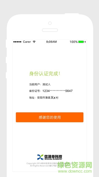 社會保險人臉認證平臺(社保認證)1