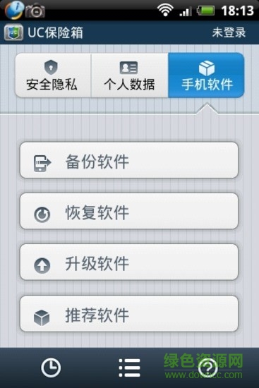 UC保險(xiǎn)箱3